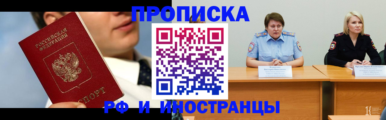 временная регистрация в квартире в Иланском