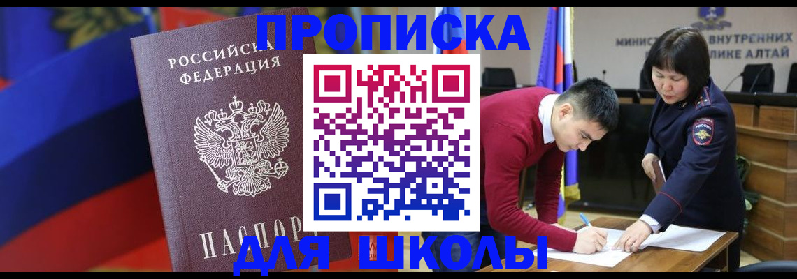 прописка для кредита в Иланском