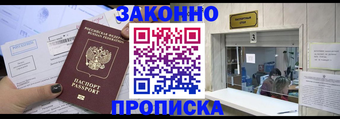 регистрация в Иланском