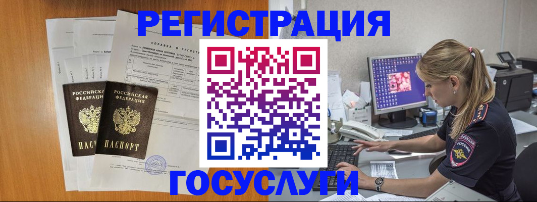 временная прописка в Иланском