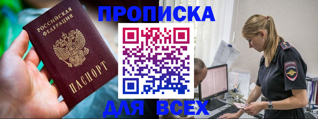 временная регистрация гарантия в Иланском