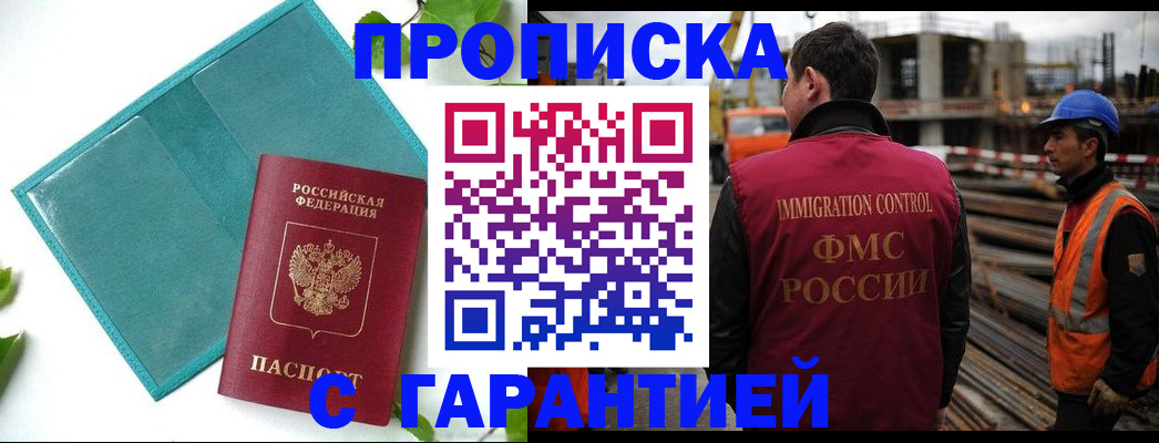 регистрация в Иланском