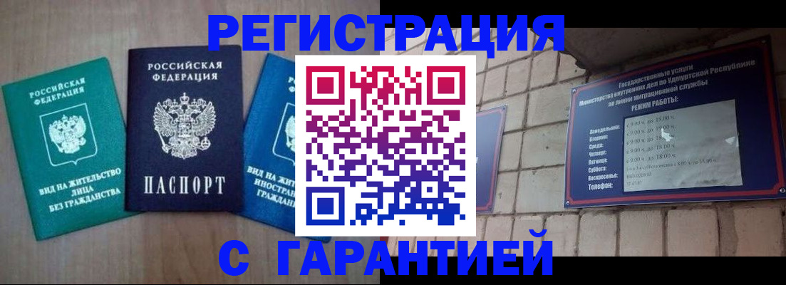 где прописаться в Иланском