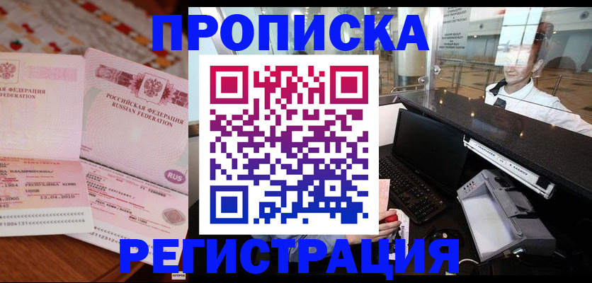 временная регистрация законно в Иланском