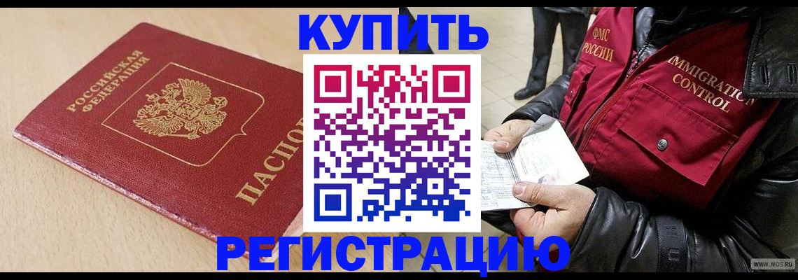 прописка паспорт в Иланском