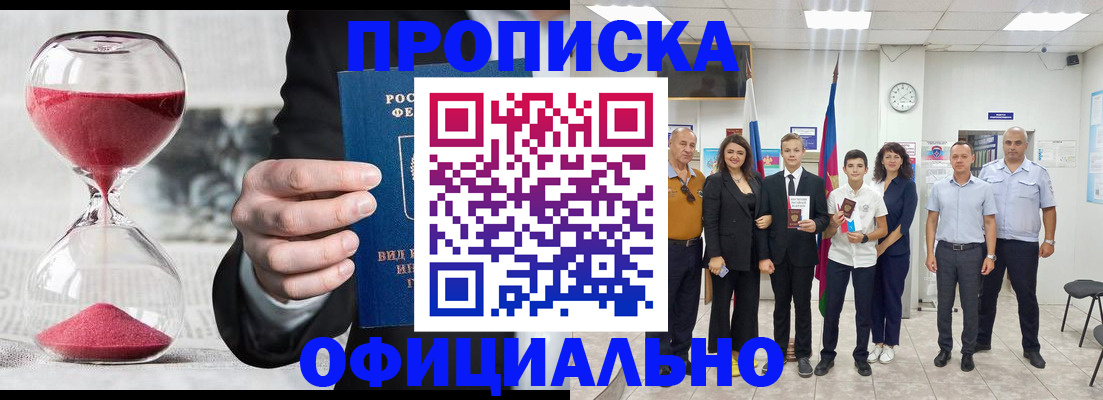 прописка гарантия в Иланском