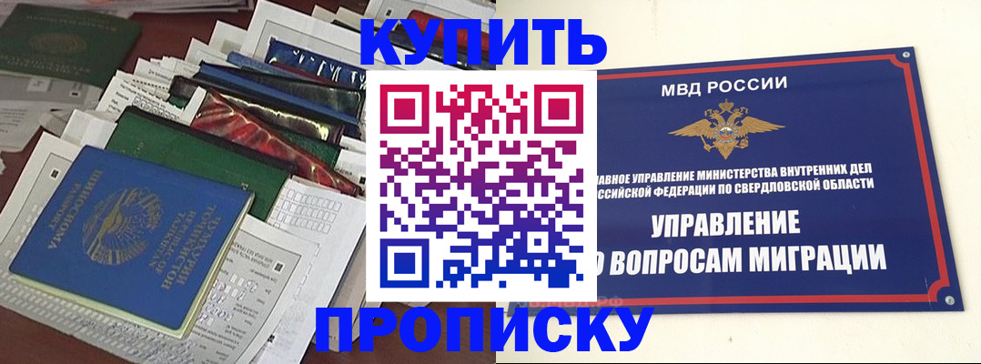 временная регистрация собственник в Иланском